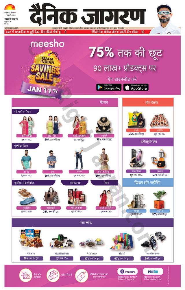 Dainik Jagran Raibareilly
