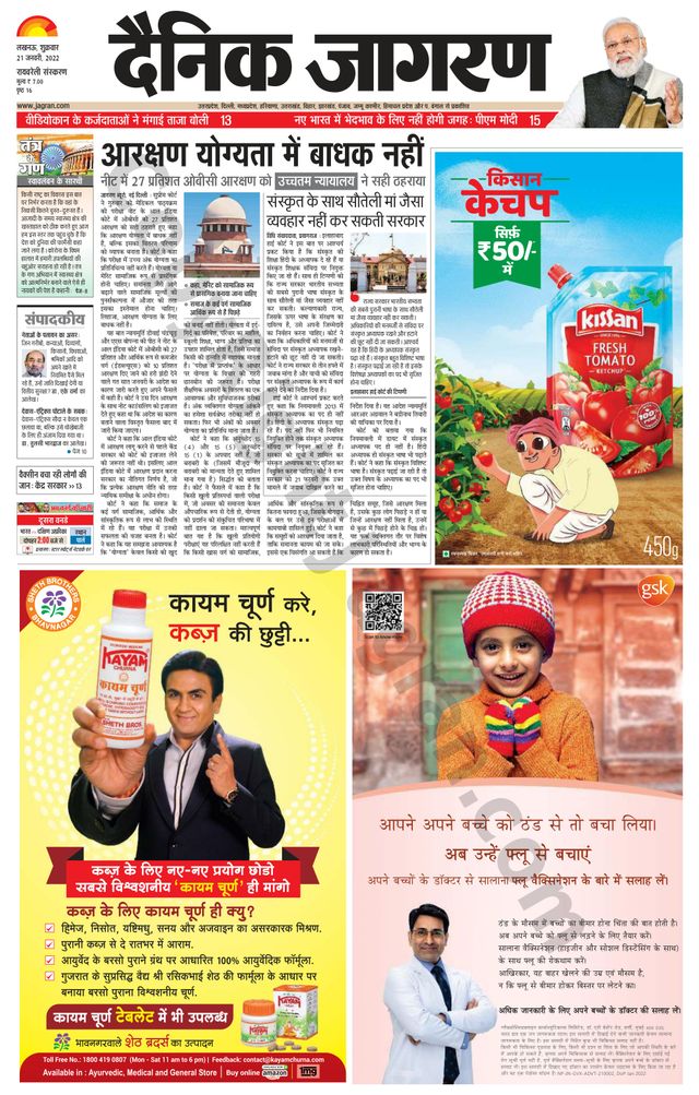 Dainik Jagran Raibareilly