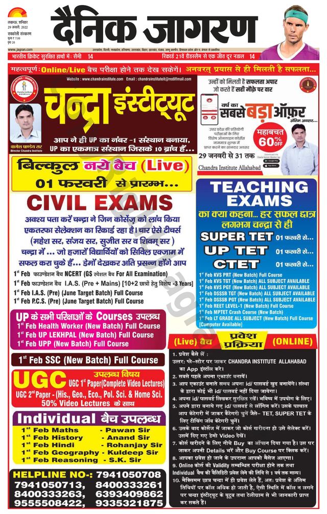 Dainik Jagran Raibareilly