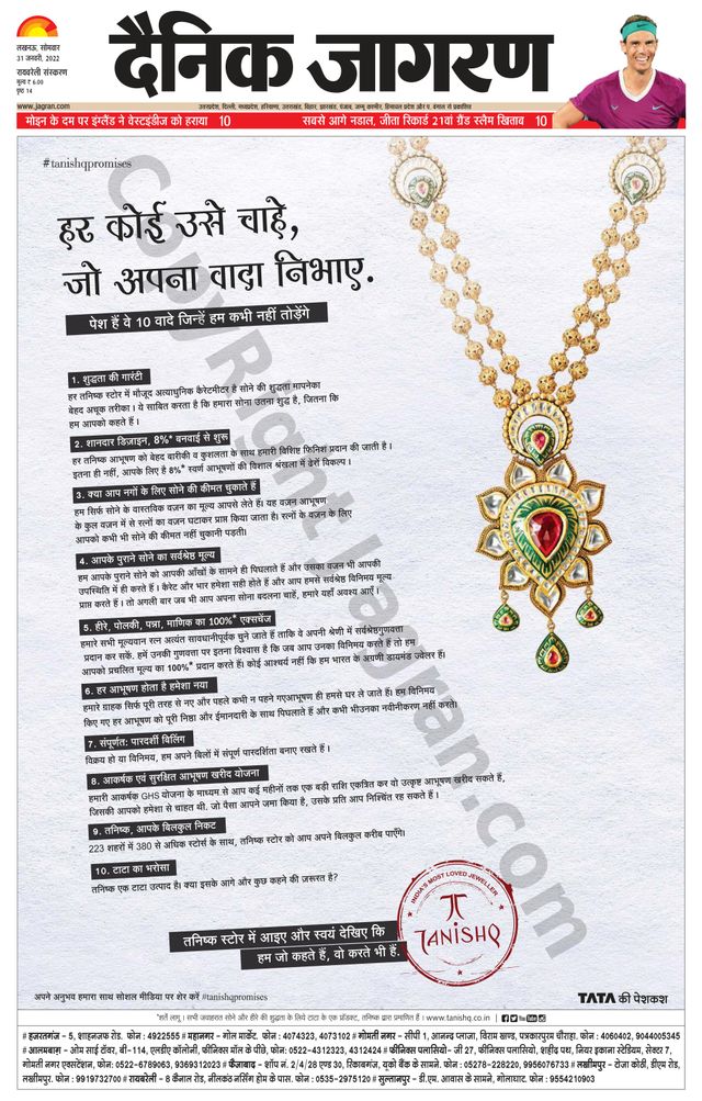 Dainik Jagran Raibareilly