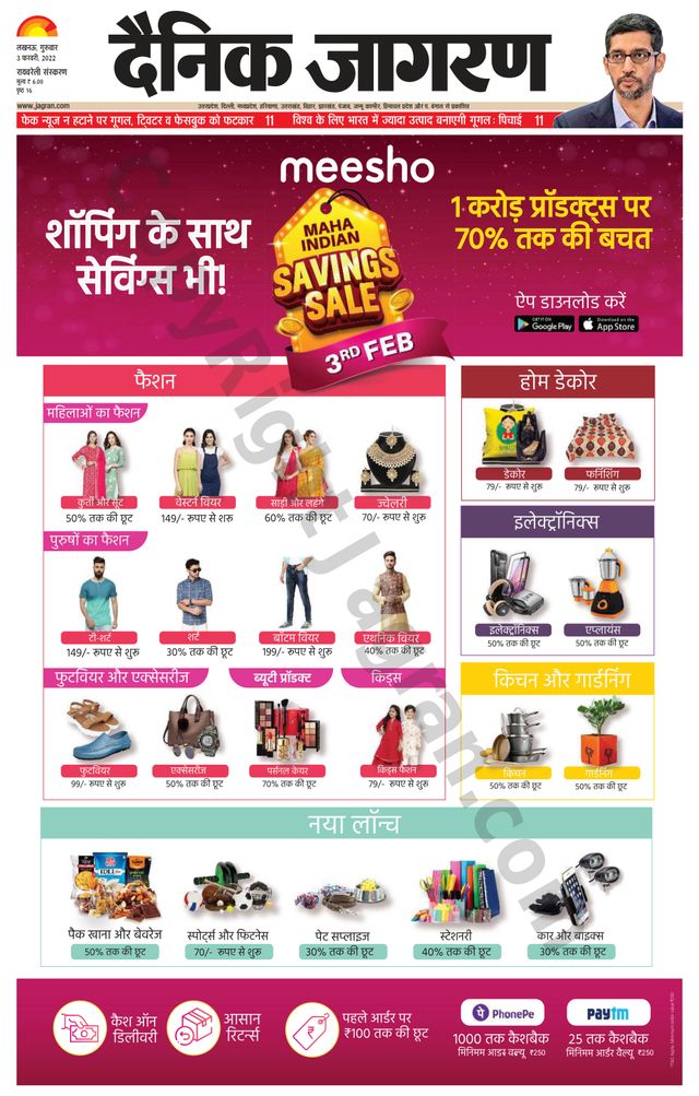 Dainik Jagran Raibareilly