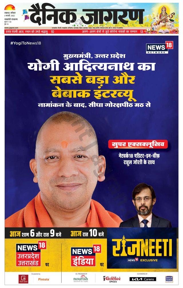 Dainik Jagran Raibareilly