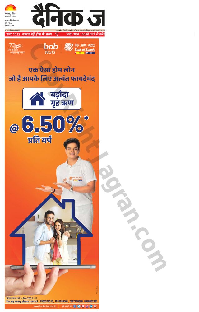 Dainik Jagran Raibareilly