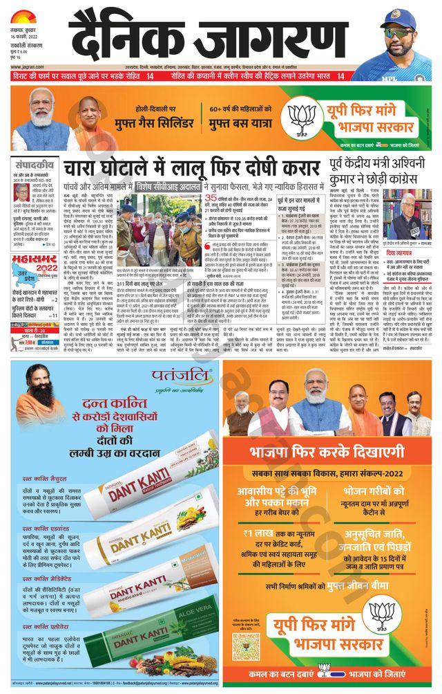 Dainik Jagran Raibareilly
