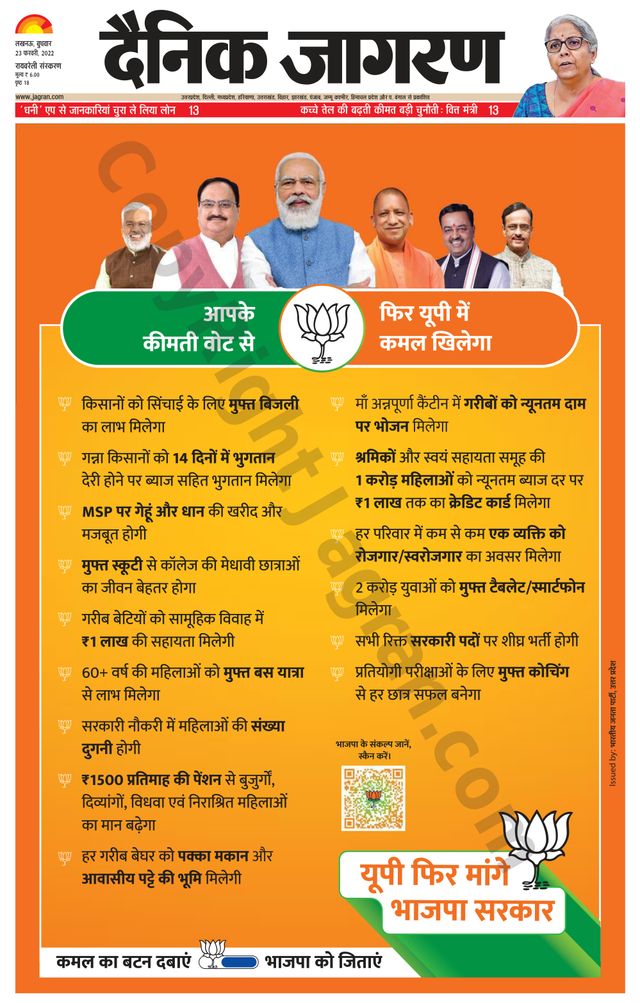 Dainik Jagran Raibareilly