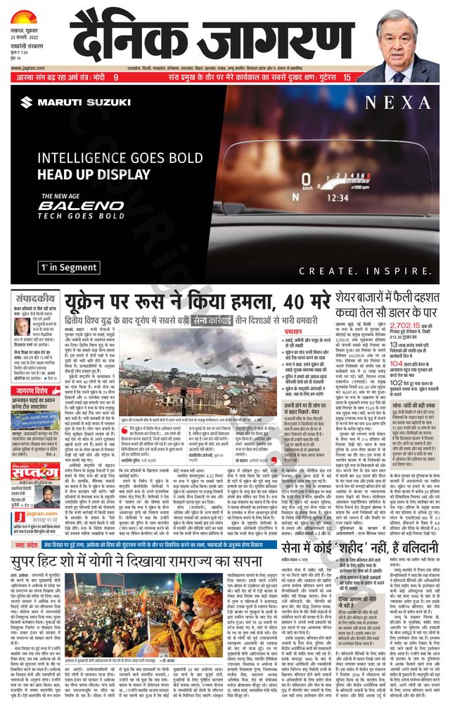 Dainik Jagran Raibareilly