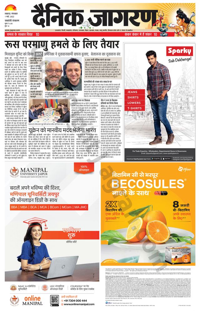 Dainik Jagran Raibareilly