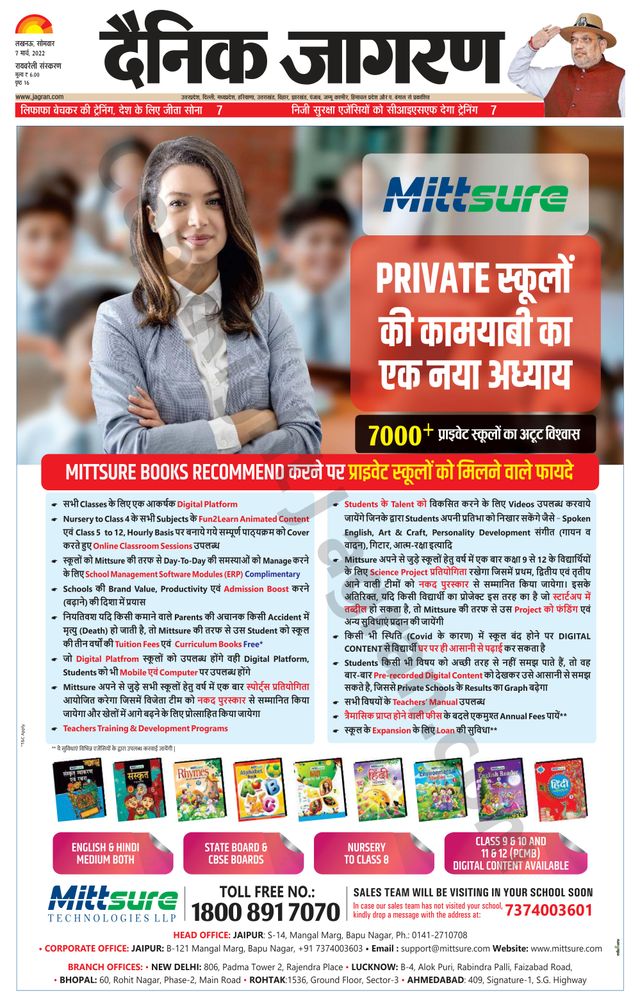 Dainik Jagran Raibareilly