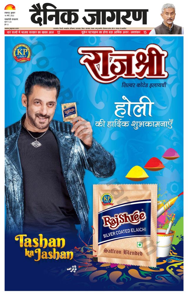 Dainik Jagran Raibareilly