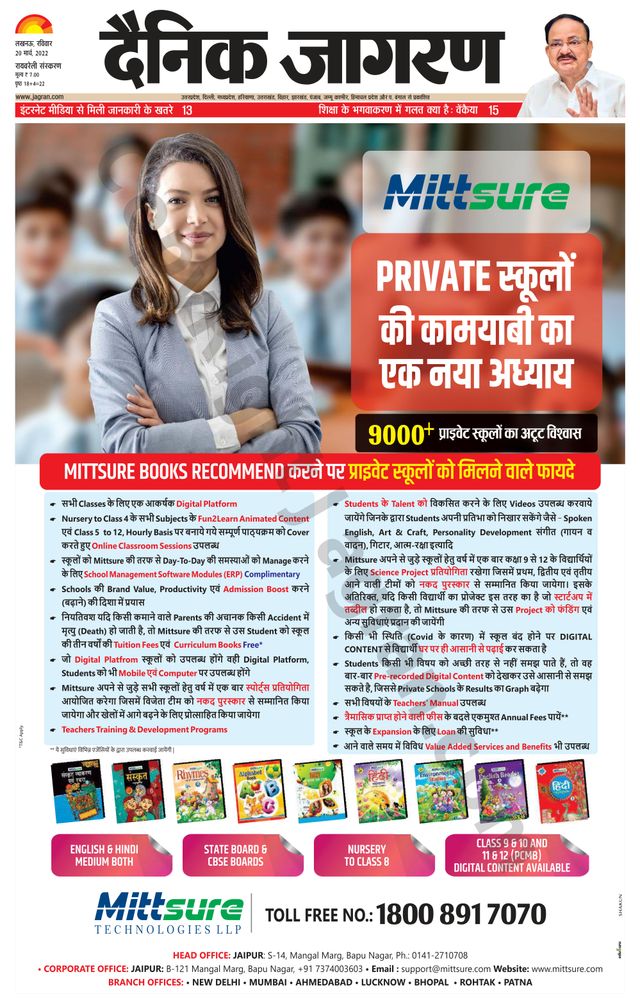 Dainik Jagran Raibareilly