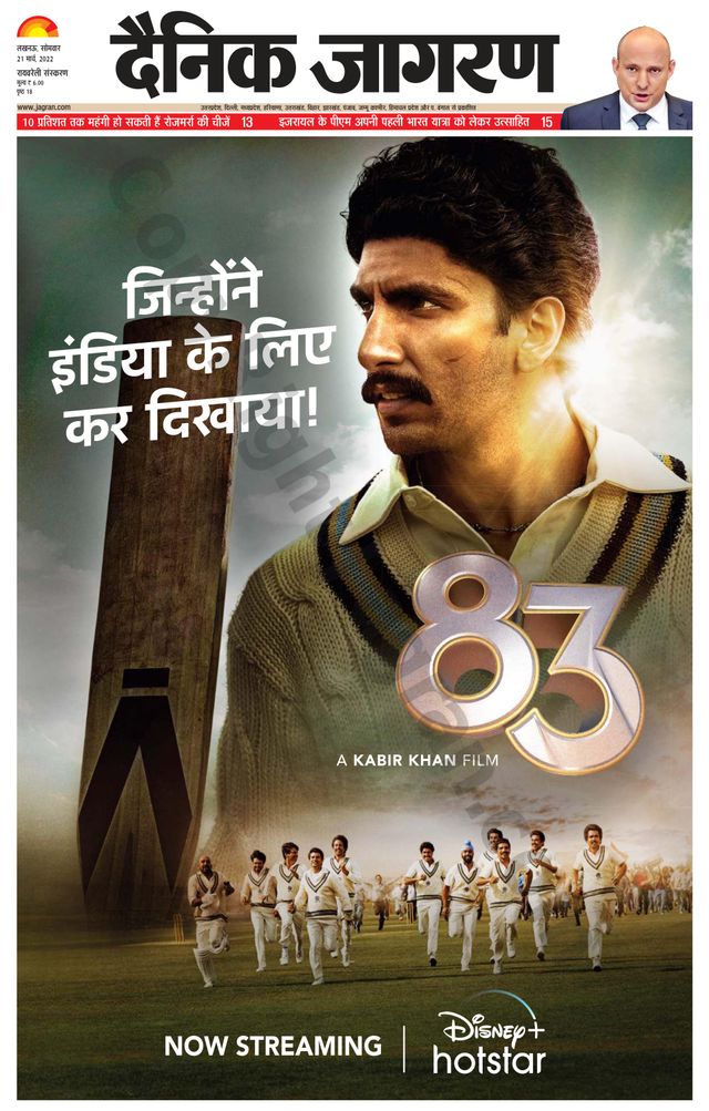 Dainik Jagran Raibareilly
