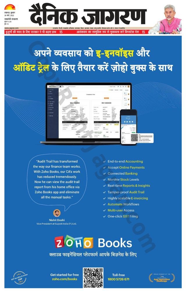 Dainik Jagran Raibareilly