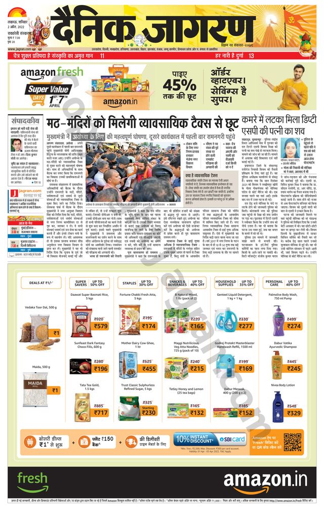Dainik Jagran Raibareilly
