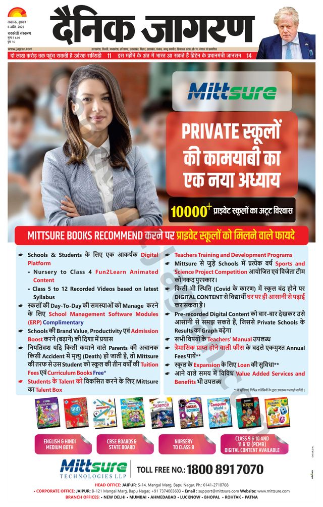 Dainik Jagran Raibareilly