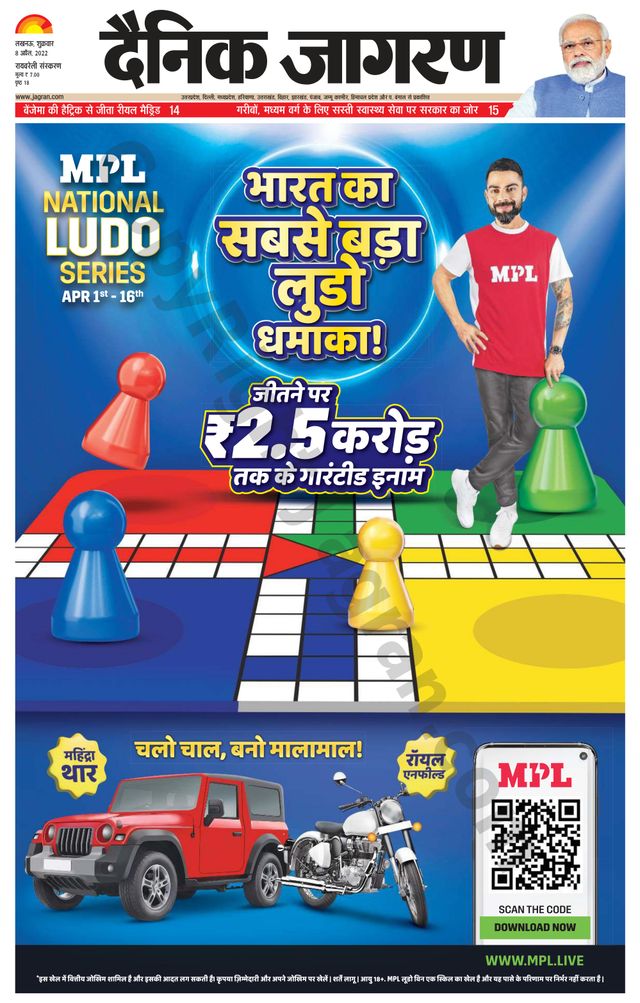Dainik Jagran Raibareilly
