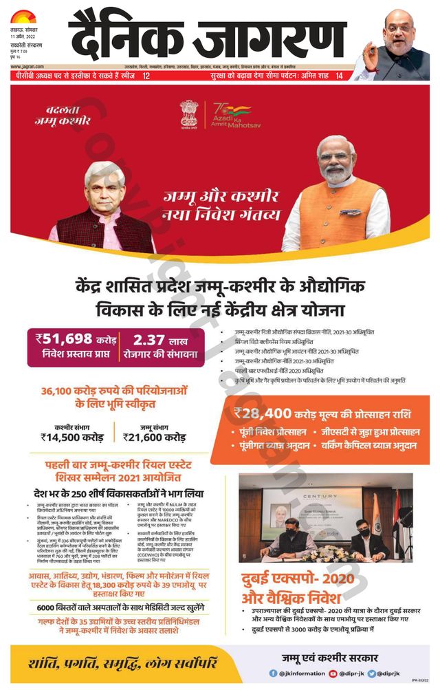 Dainik Jagran Raibareilly