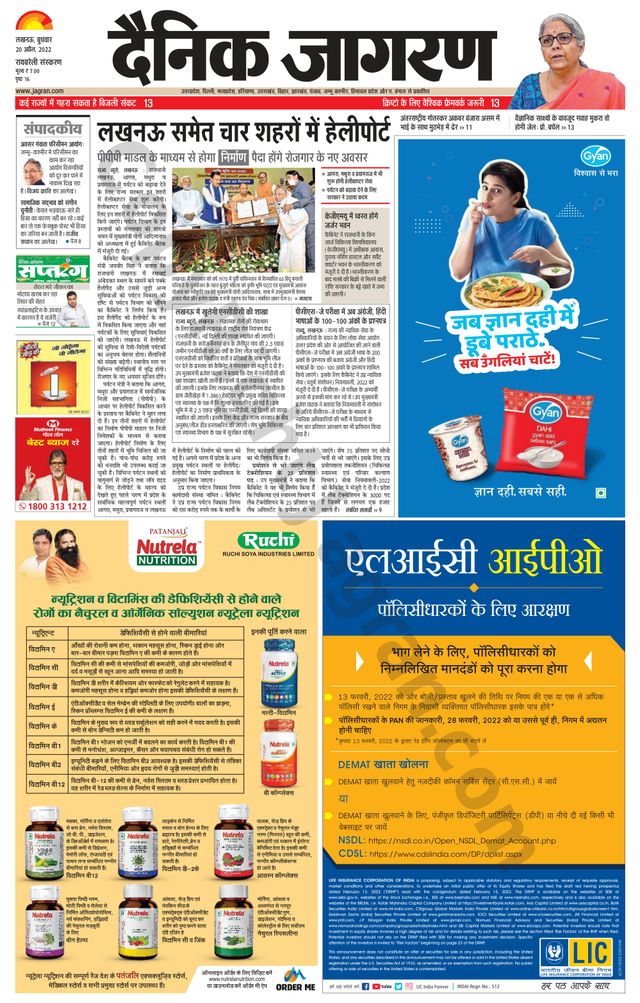 Dainik Jagran Raibareilly
