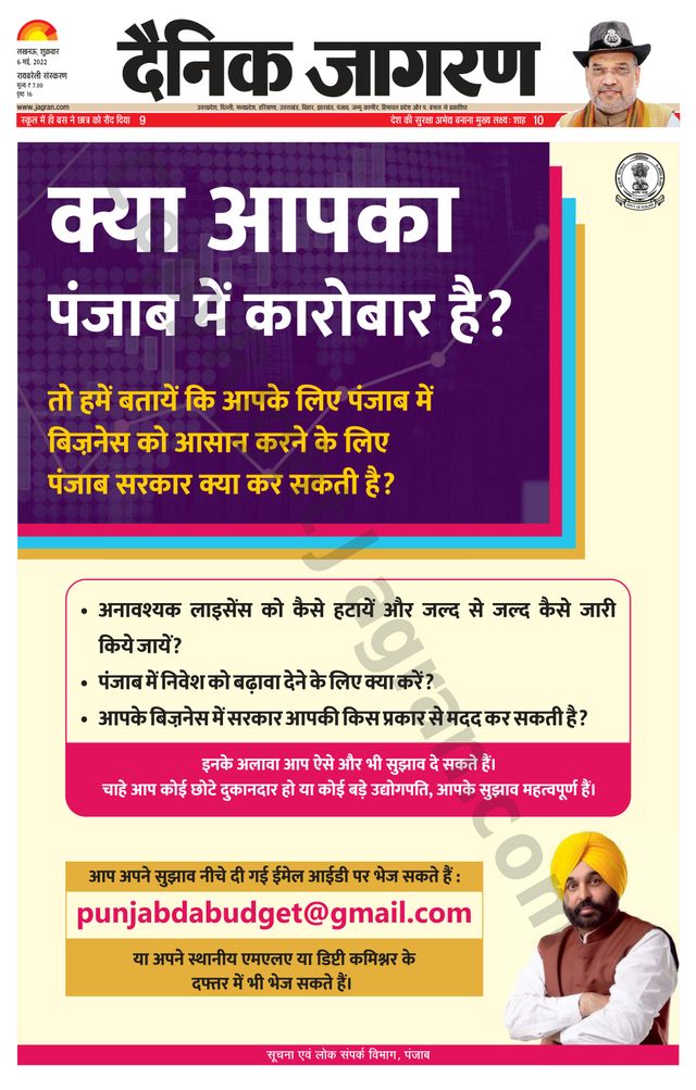 Dainik Jagran Raibareilly