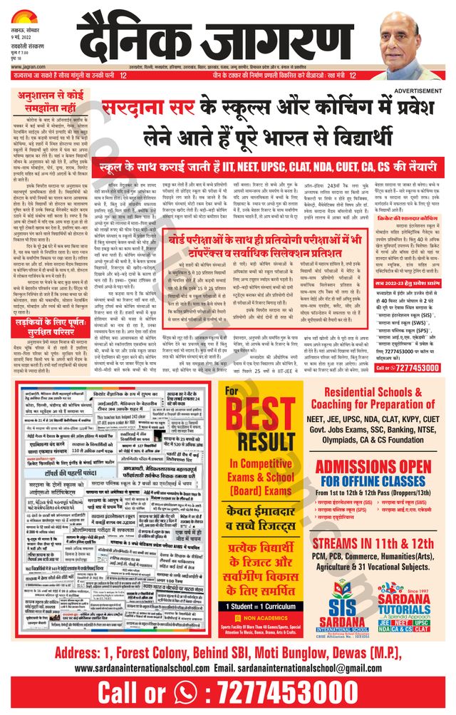 Dainik Jagran Raibareilly