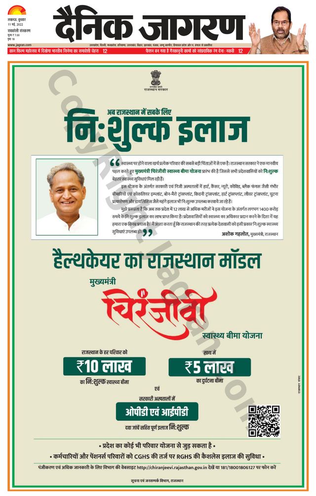 Dainik Jagran Raibareilly