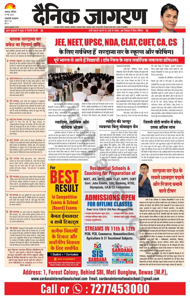 Dainik Jagran Raibareilly