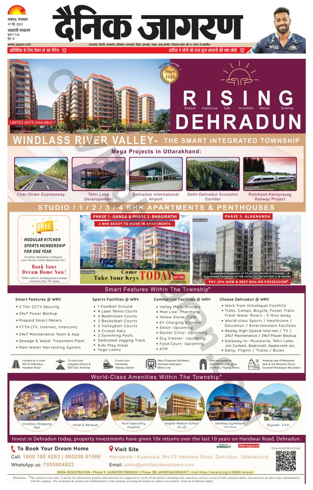 Dainik Jagran Raibareilly