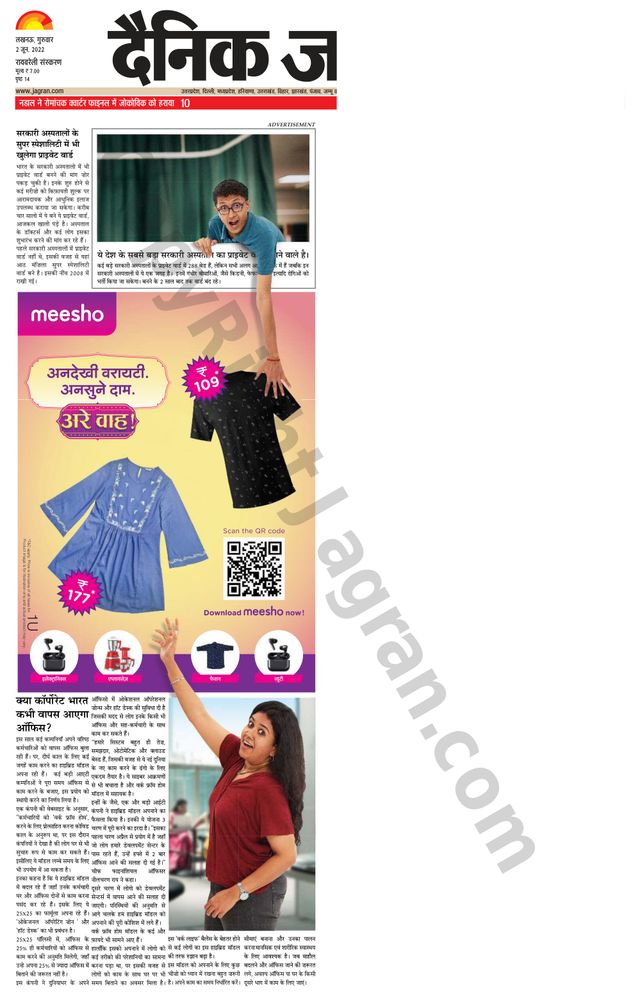 Dainik Jagran Raibareilly