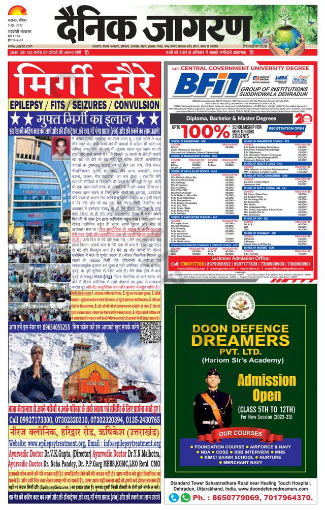 Dainik Jagran Raibareilly