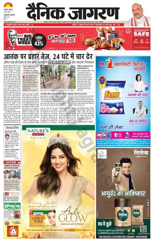 Dainik Jagran Raibareilly