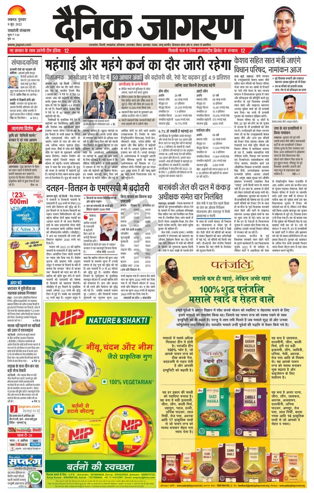 Dainik Jagran Raibareilly