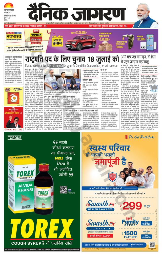 Dainik Jagran Raibareilly