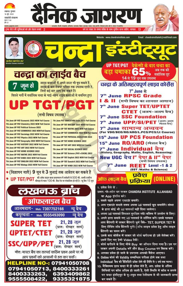 Dainik Jagran Raibareilly