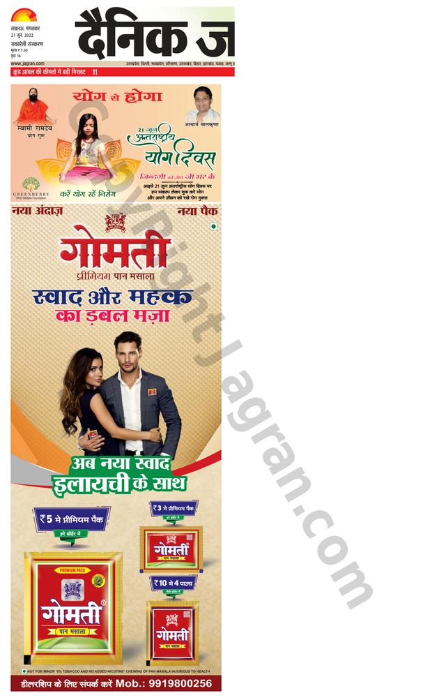 Dainik Jagran Raibareilly