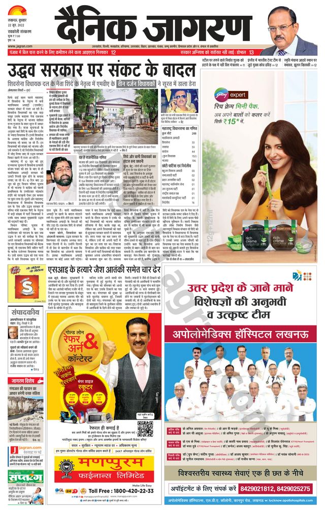 Dainik Jagran Raibareilly
