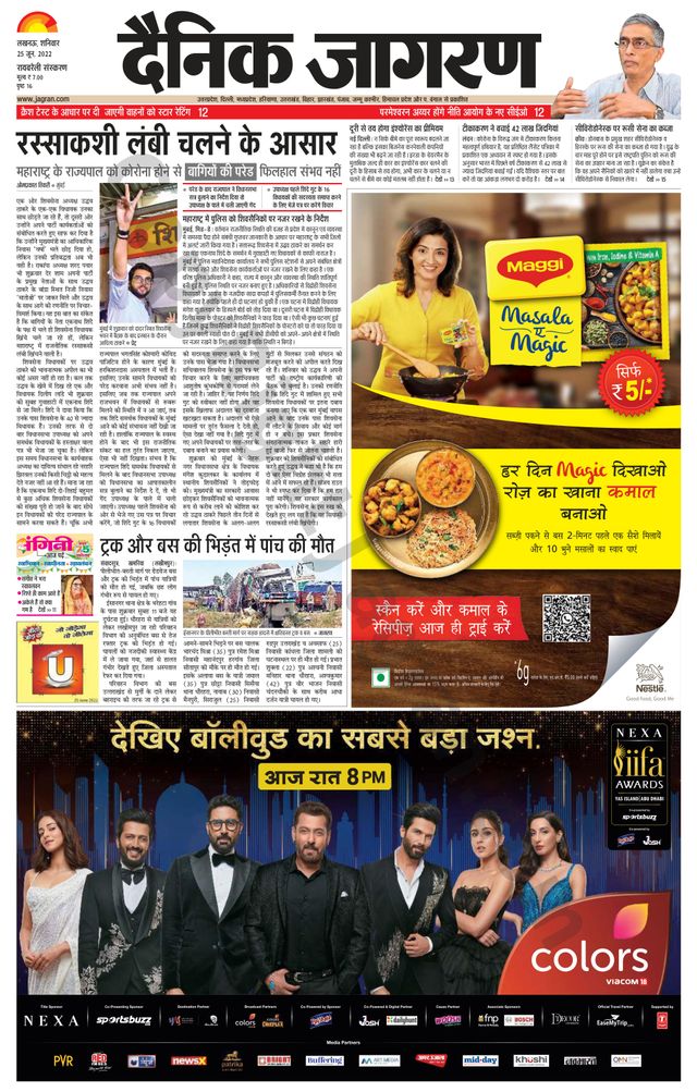 Dainik Jagran Raibareilly