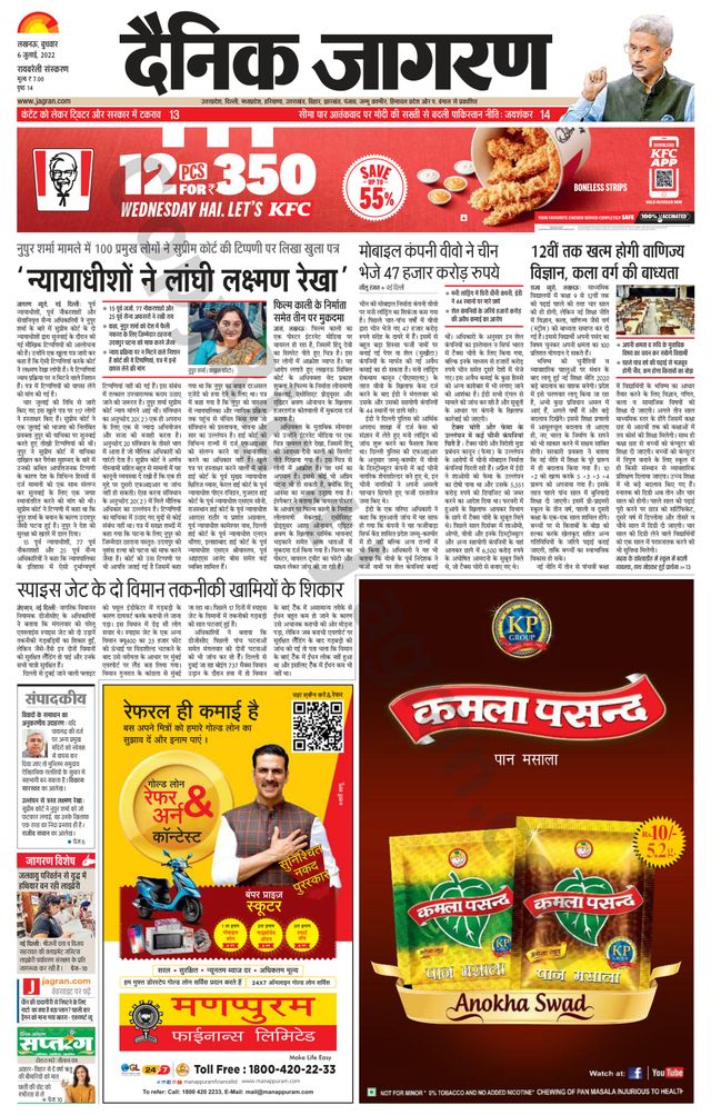 Dainik Jagran Raibareilly