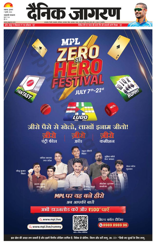 Dainik Jagran Raibareilly