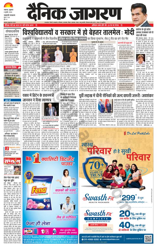 Dainik Jagran Raibareilly