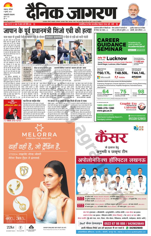 Dainik Jagran Raibareilly