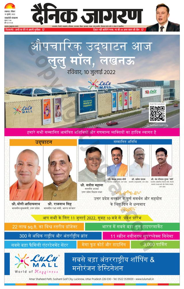 Dainik Jagran Raibareilly