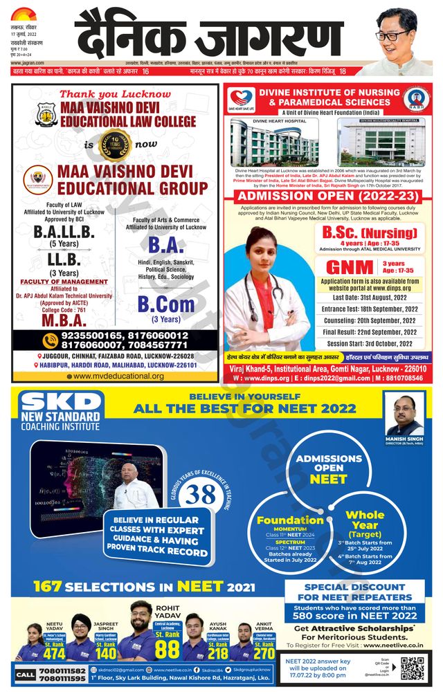 Dainik Jagran Raibareilly