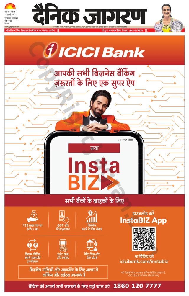 Dainik Jagran Raibareilly