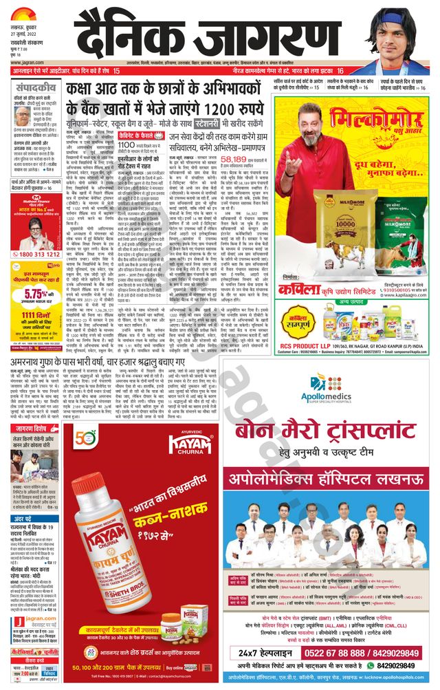 Dainik Jagran Raibareilly