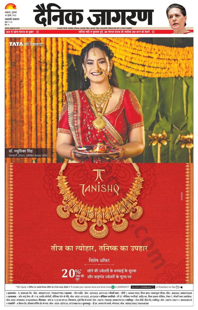 Dainik Jagran Raibareilly