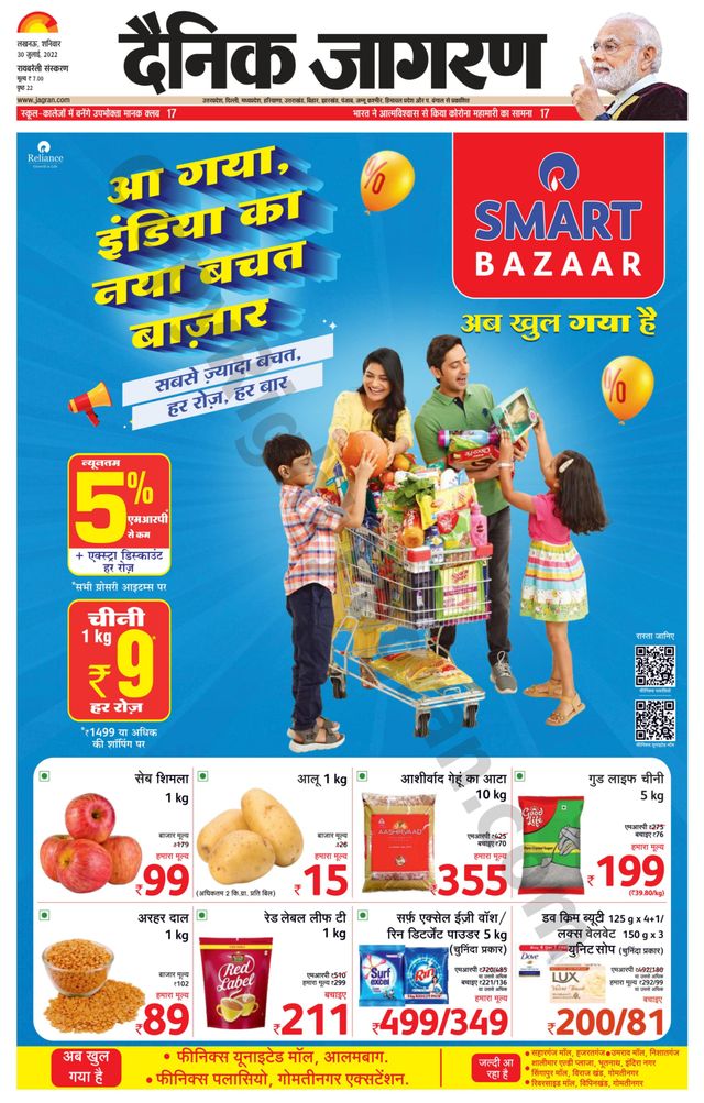 Dainik Jagran Raibareilly