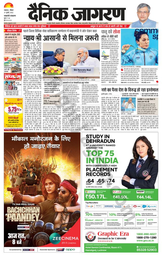 Dainik Jagran Raibareilly