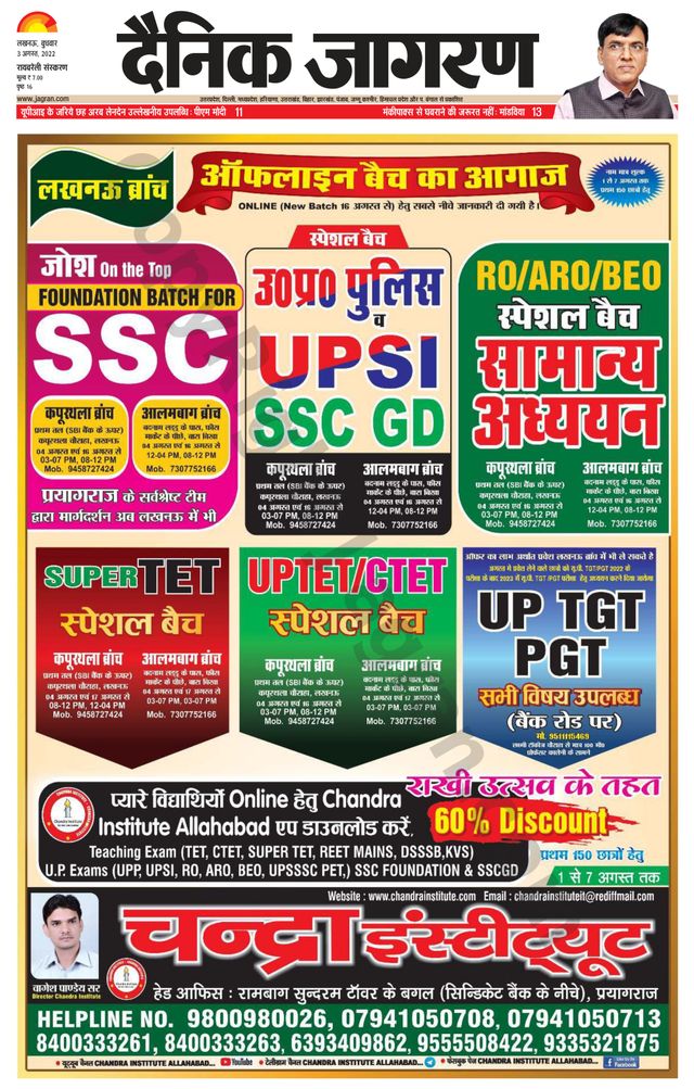 Dainik Jagran Raibareilly
