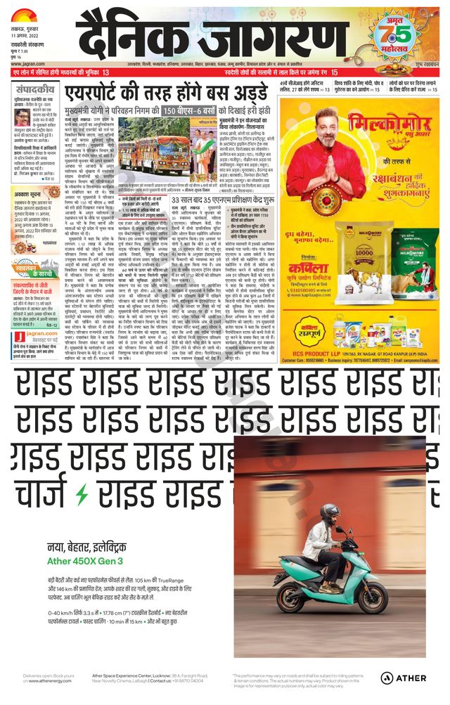 Dainik Jagran Raibareilly