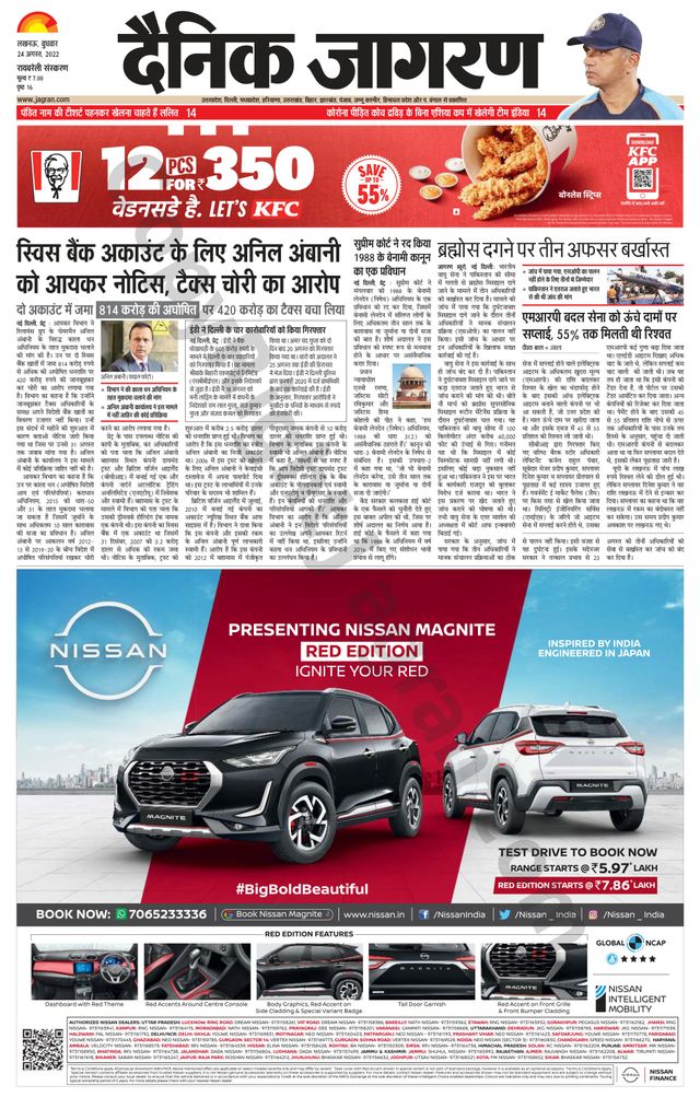 Dainik Jagran Raibareilly