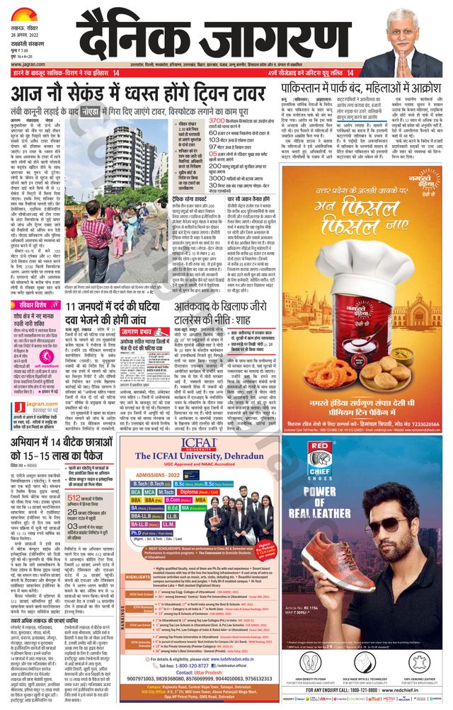 Dainik Jagran Raibareilly